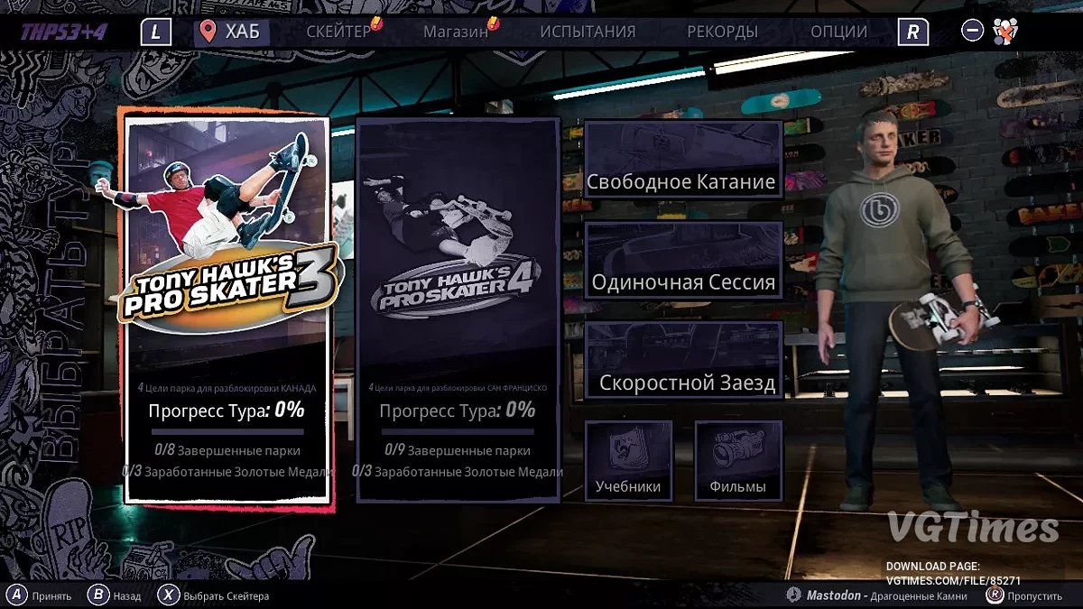 Tony Hawk's Pro Skater 3+4 — Русификатор текста - машинный