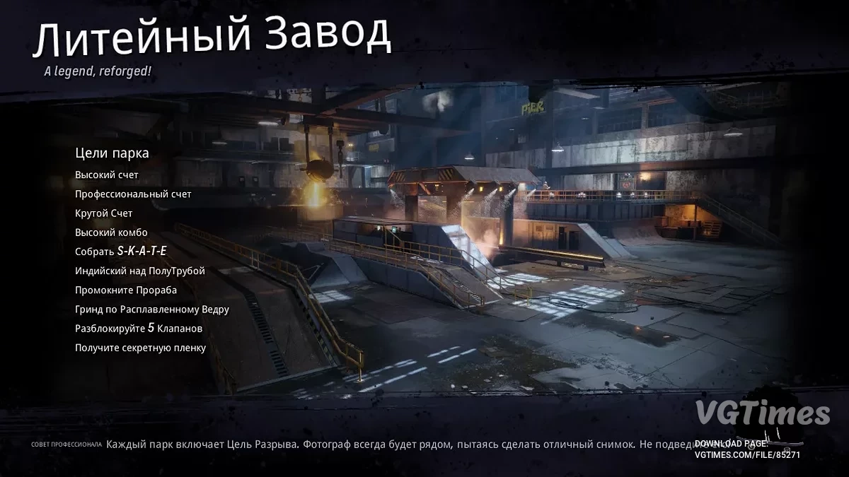 Tony Hawk's Pro Skater 3+4 — Русификатор текста - машинный