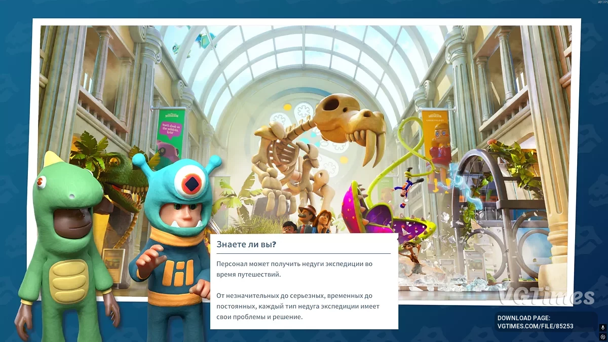 Two Point Museum — Русификатор текста