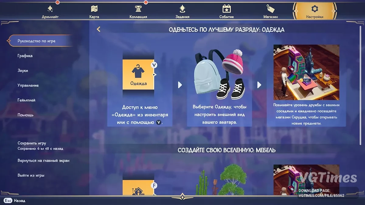Disney Dreamlight Valley — Русификатор