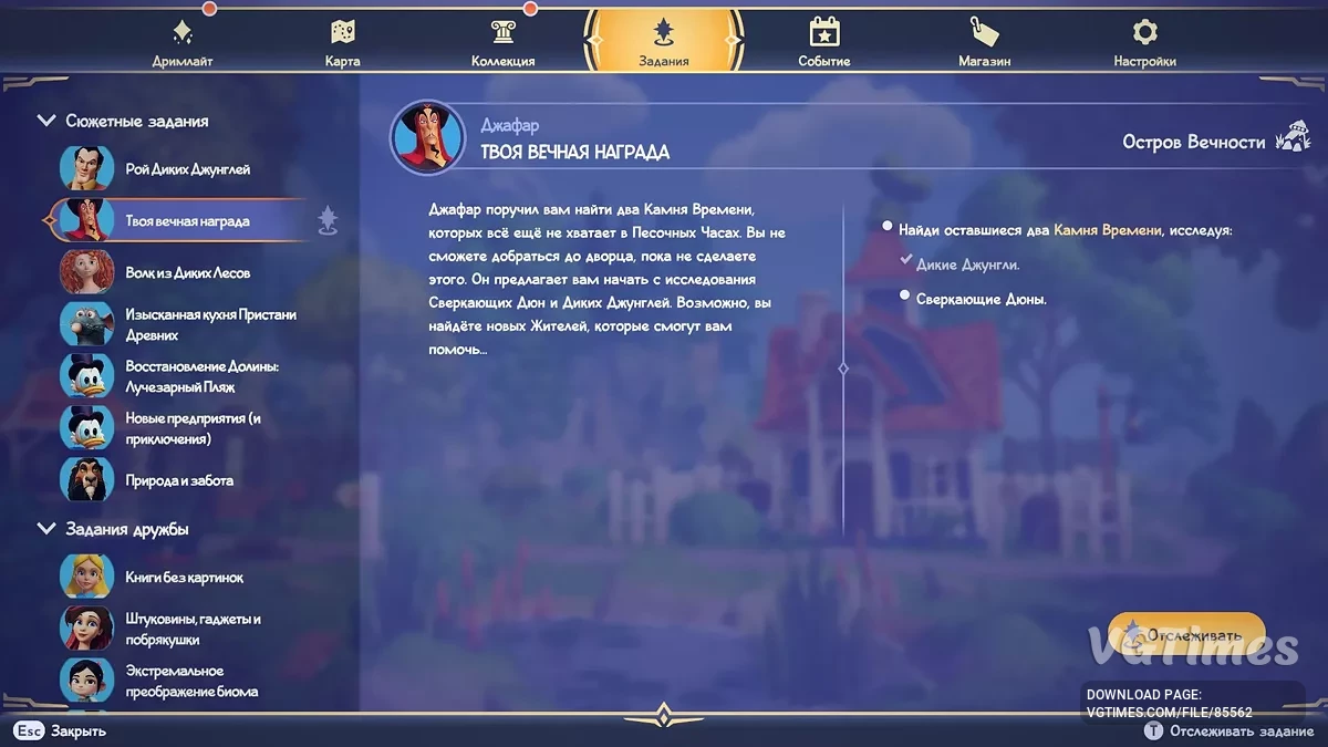 Disney Dreamlight Valley — Русификатор