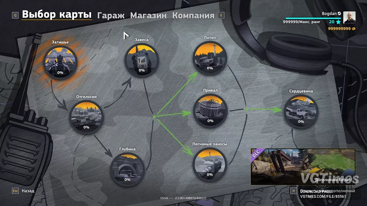 RoadCraft — Сохранение с деньгами и машинами [Build 19257362]