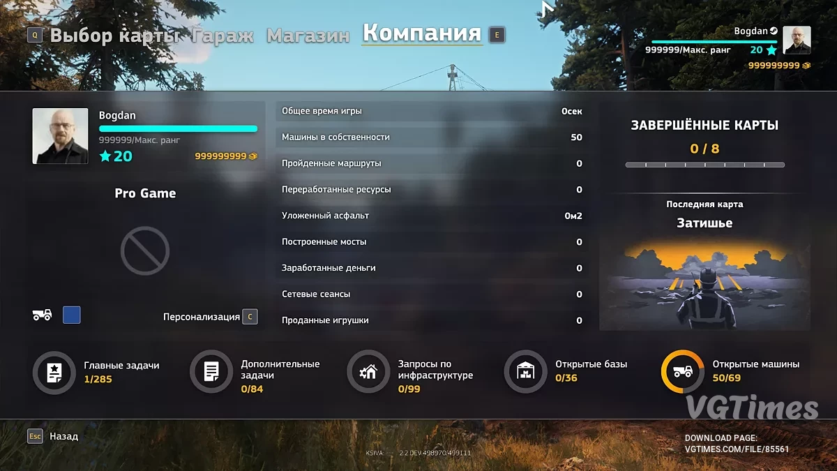 RoadCraft — Сохранение с деньгами и машинами [Build 19257362]