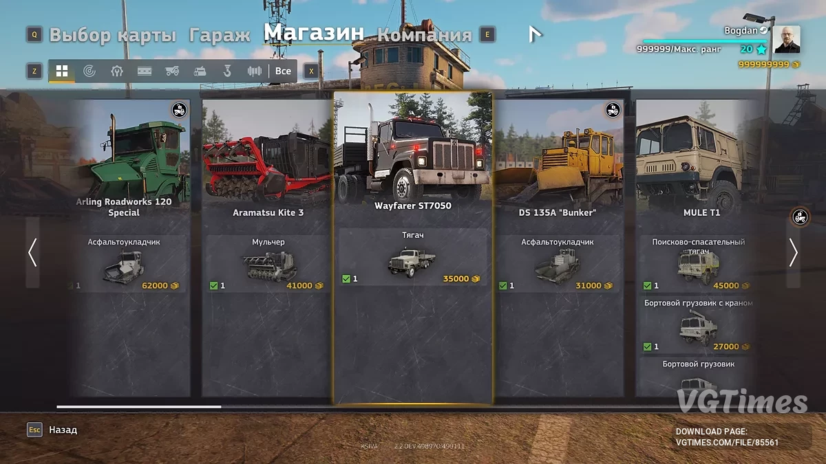 RoadCraft — Сохранение с деньгами и машинами [Build 19257362]