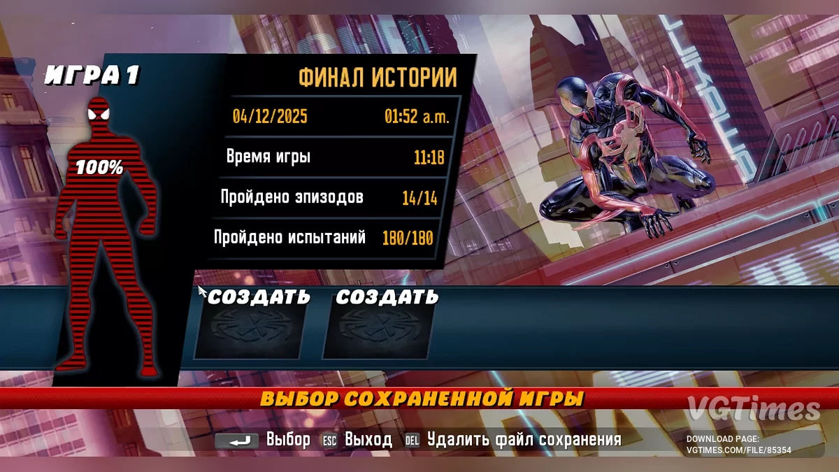 Spider-Man: Shattered Dimensions (2010) — Все пройдено на 100%
