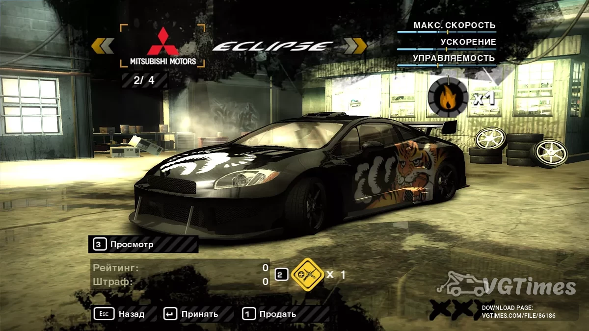Need for Speed: Most Wanted (2005) — #8 в Чёрном списке, 100 000 000+ денег и рейтинга, 4 машины
