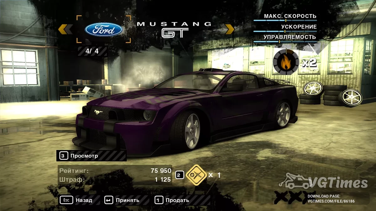 Need for Speed: Most Wanted (2005) — #8 в Чёрном списке, 100 000 000+ денег и рейтинга, 4 машины