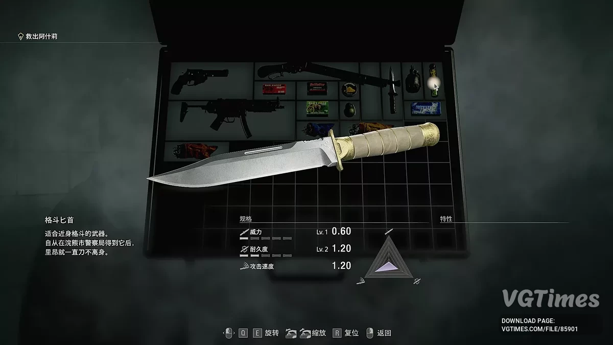 Resident Evil 4 Remake (2023) — Армейский нож Scratch