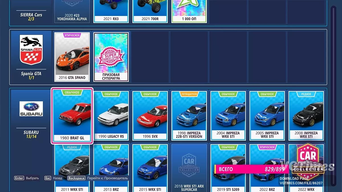 Forza Horizon 5 — Много машин, немного пройден сюжет [685.421]