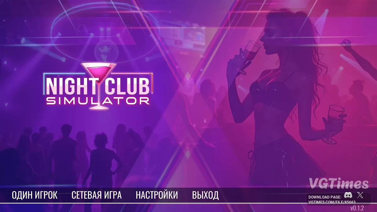 Night Club Simulator — Начало игры, много денег [v0.1.2]