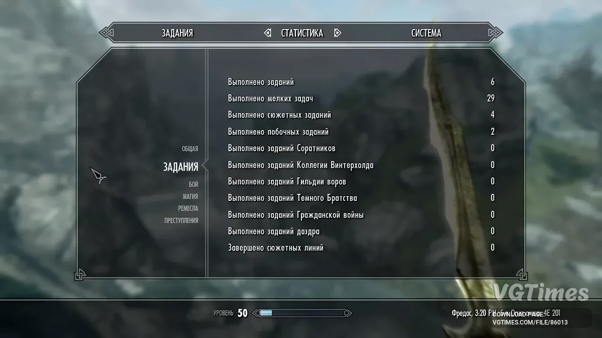 Elder Scrolls 5: Skyrim Special Edition — Орк 50 LVL, сюжет не пройден [Steam]