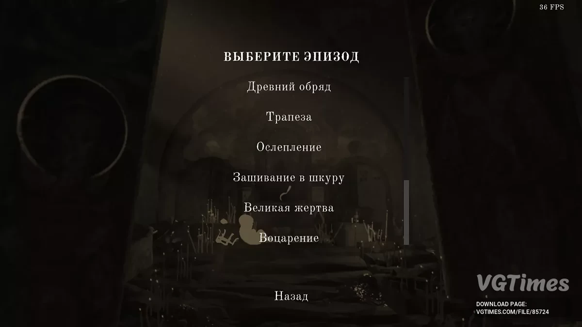 ЛИХО ОДНОГЛАЗОЕ — Полное прохождение с точками сохранения