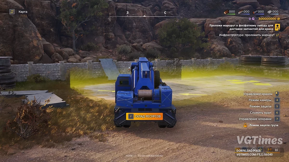 RoadCraft — Трейнер (+5) [UPD: 14.08.2025]