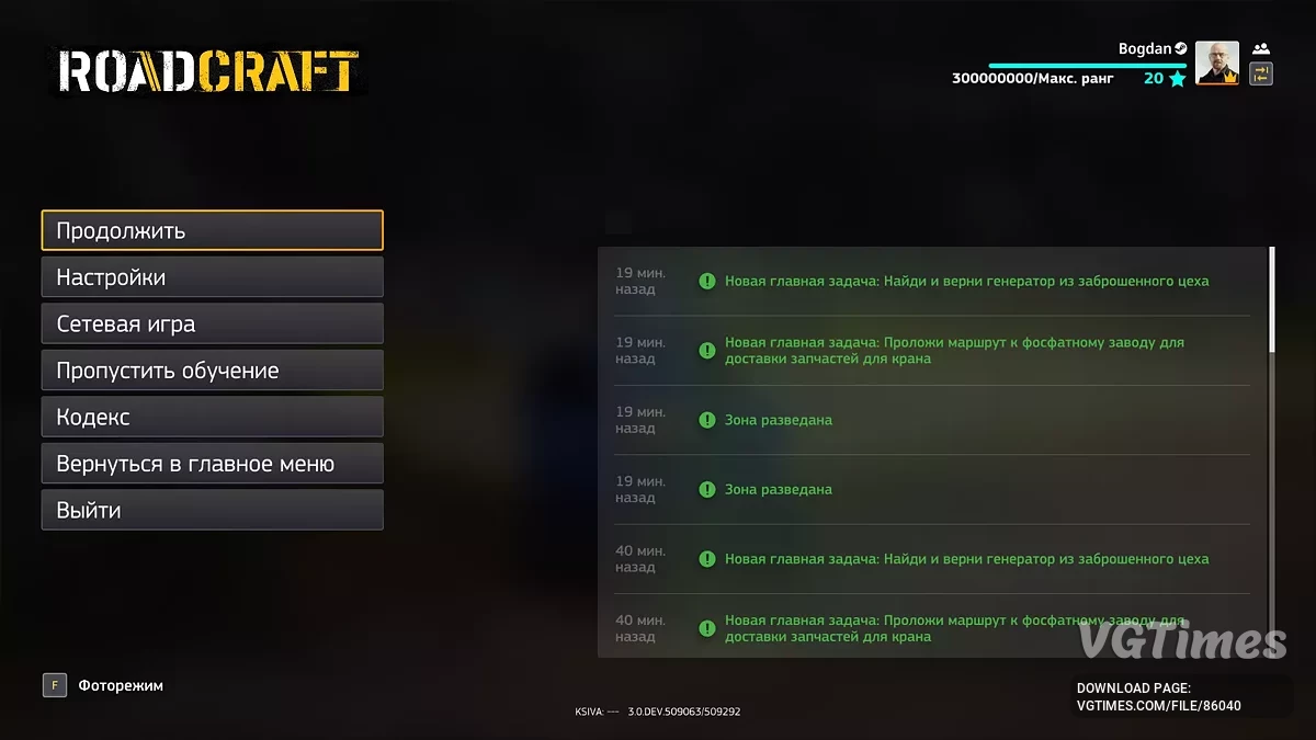 RoadCraft — Трейнер (+5) [UPD: 14.08.2025]