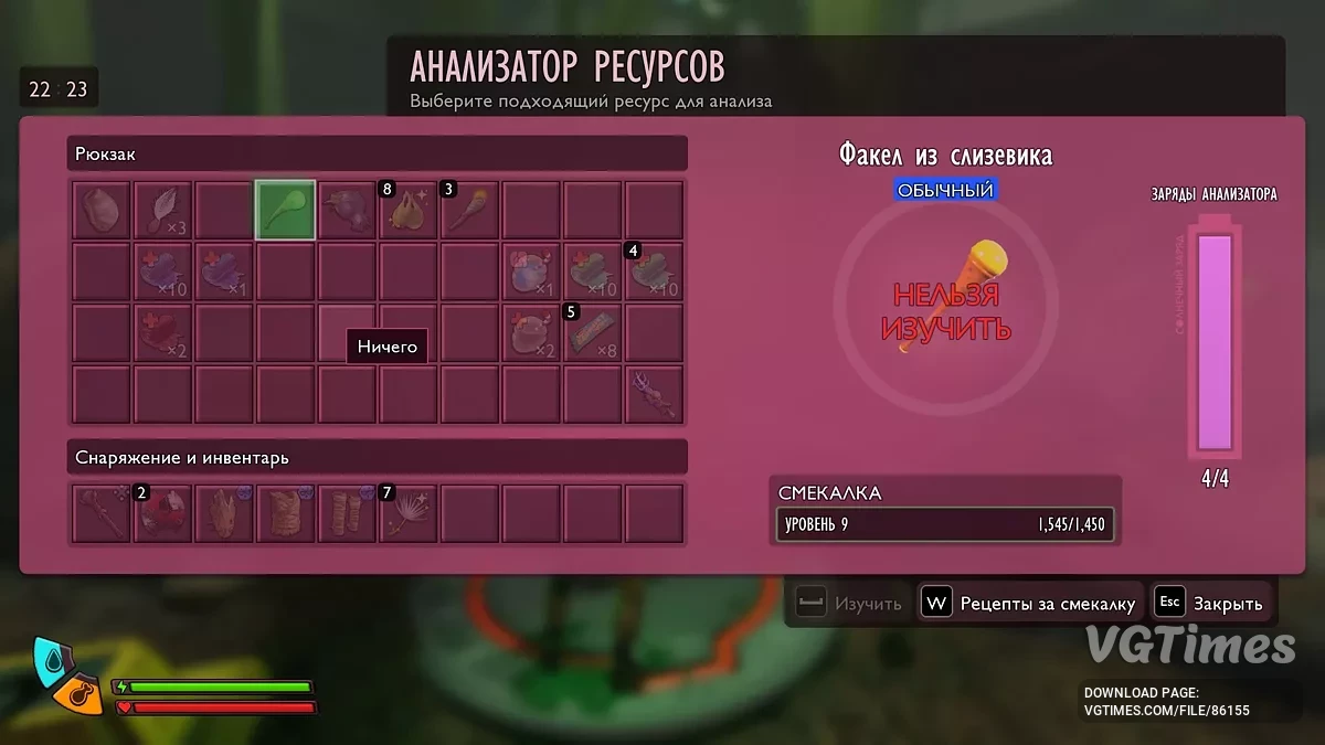 Grounded 2 — Русификатор (текст)