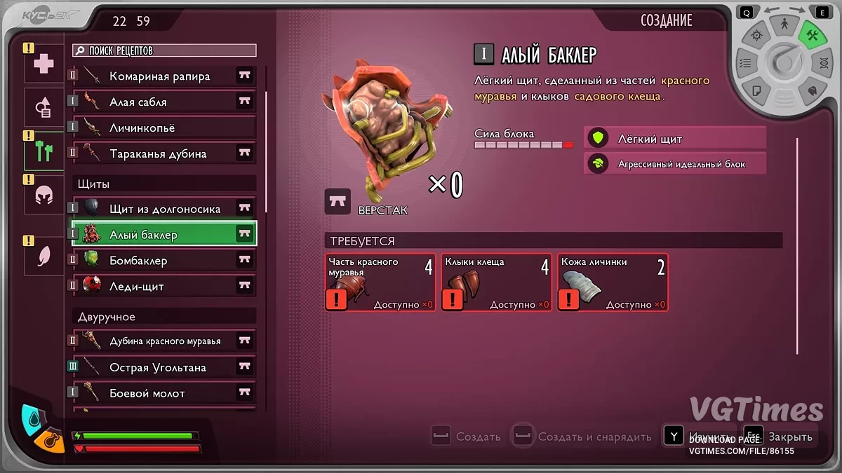 Grounded 2 — Русификатор (текст)