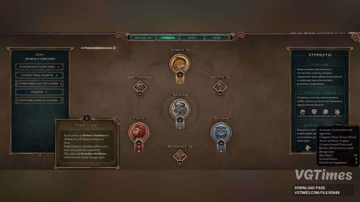 Titan Quest 2 — Русификатор текста