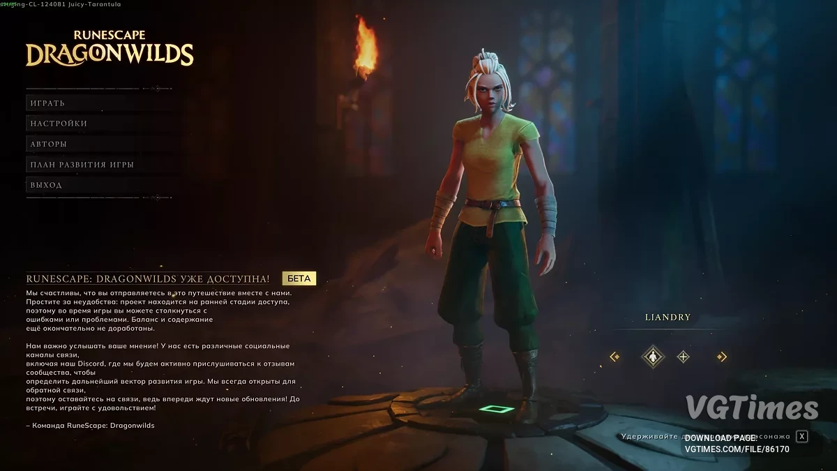 RuneScape: Dragonwilds — Русификатор текста