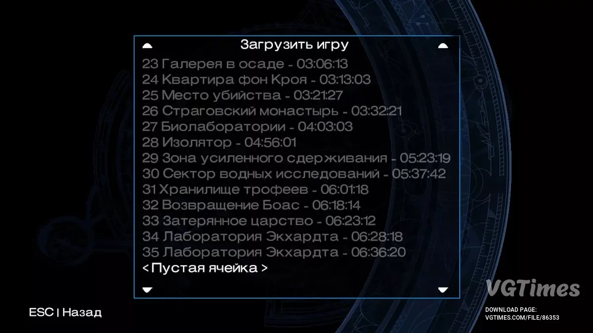 Tomb Raider 4-6 Remastered — Сохранение после каждого уровня и Новая игра +