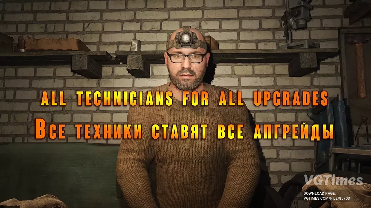 Все техники для всех улучшений
