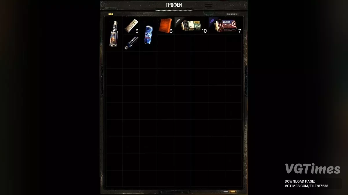 S.T.A.L.K.E.R. 2: Heart of Chornobyl — Достижение "Флешка-Рояль"