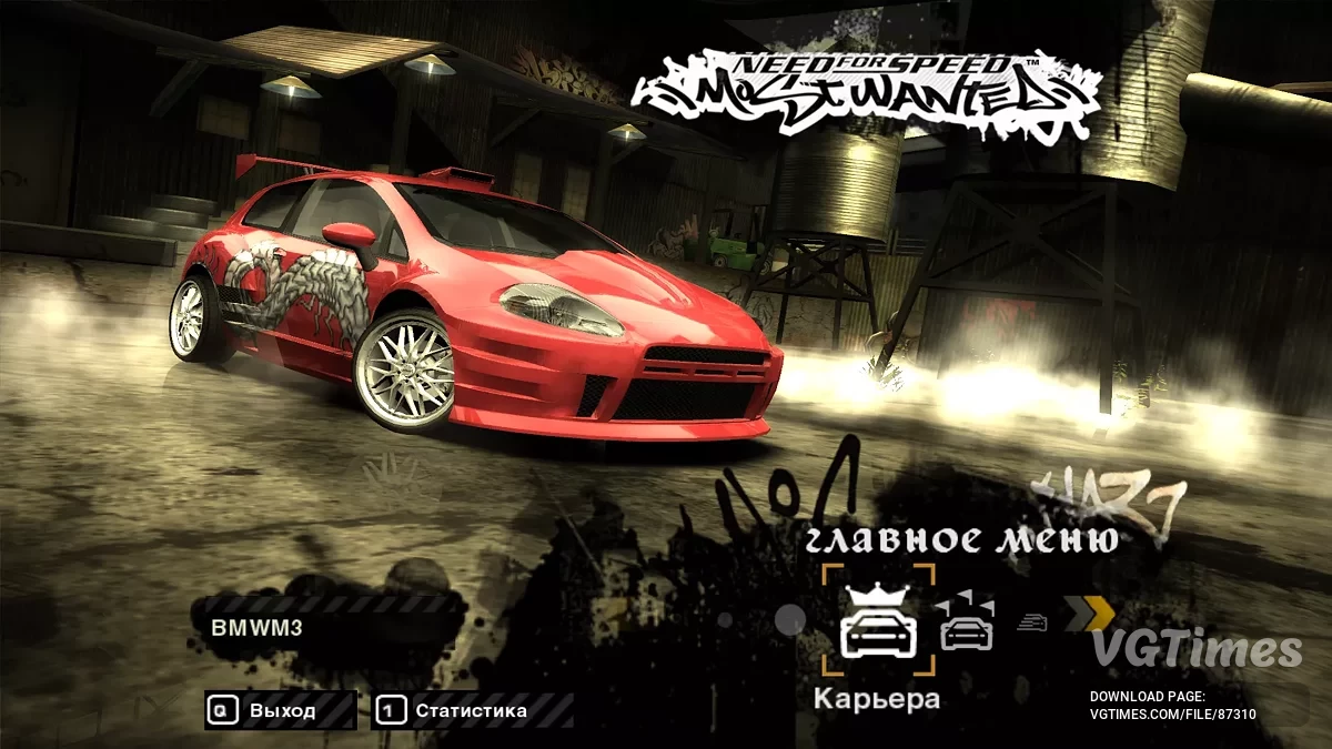 Need for Speed: Most Wanted (2005) — Карьера пройдена, 100 млн+ денег и рейтинга