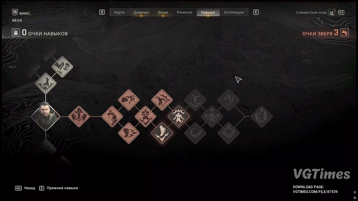 Dying Light: The Beast — Легендарное оружие и чертежи