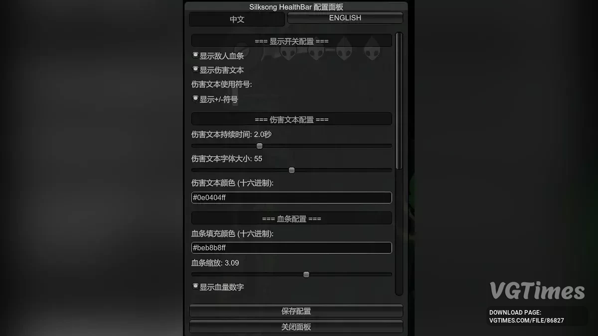Hollow Knight: Silksong — Полоса здоровья и урон