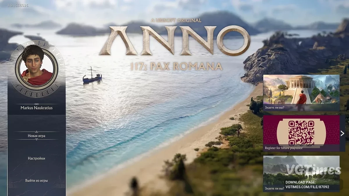 Anno 117: Pax Romana — Русификатор текста для демо
