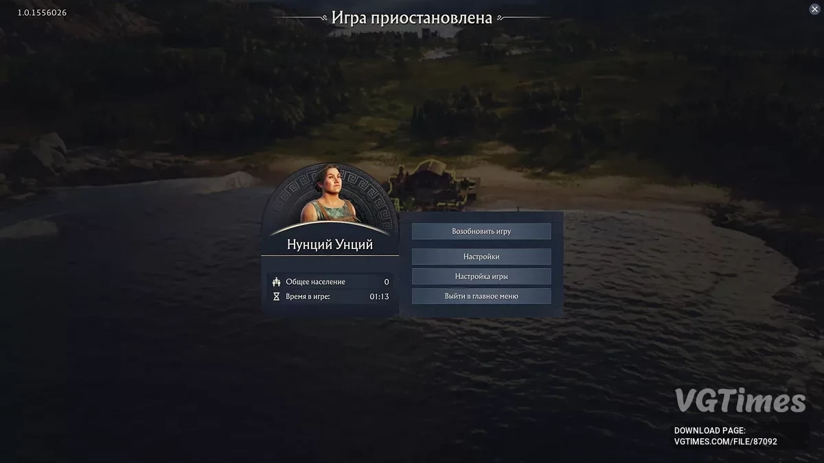 Anno 117: Pax Romana — Русификатор текста для демо