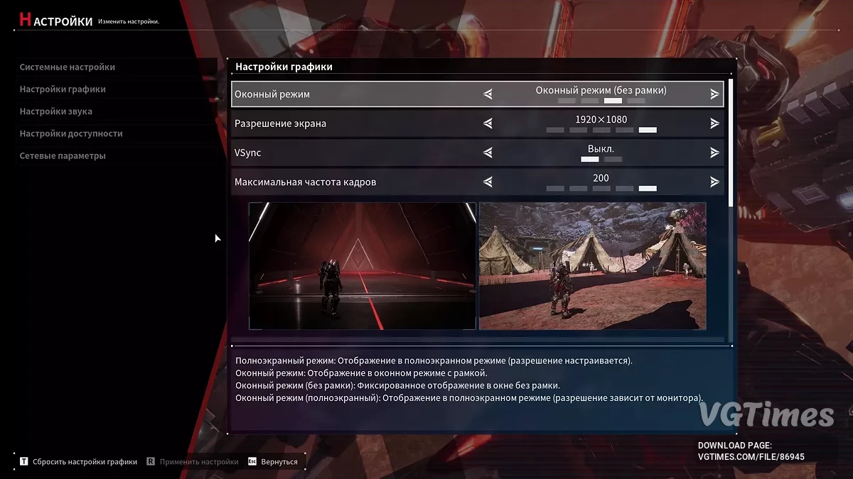 Daemon X Machina: Titanic Scion — Русификатор текста - машинный