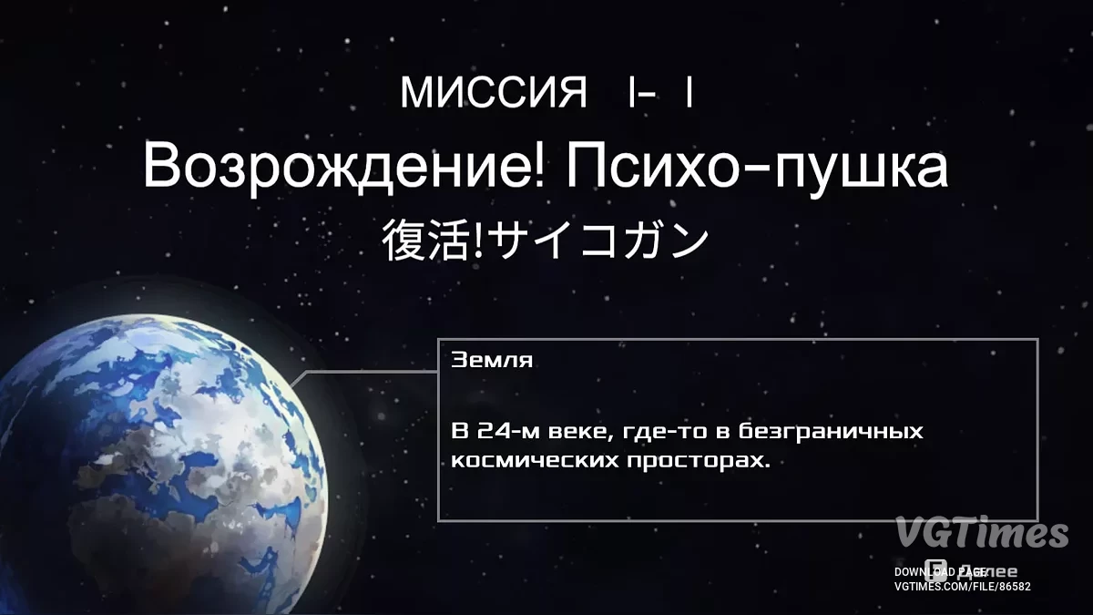 Space Adventure Cobra - The Awakening — Русификатор текста - нейросеть