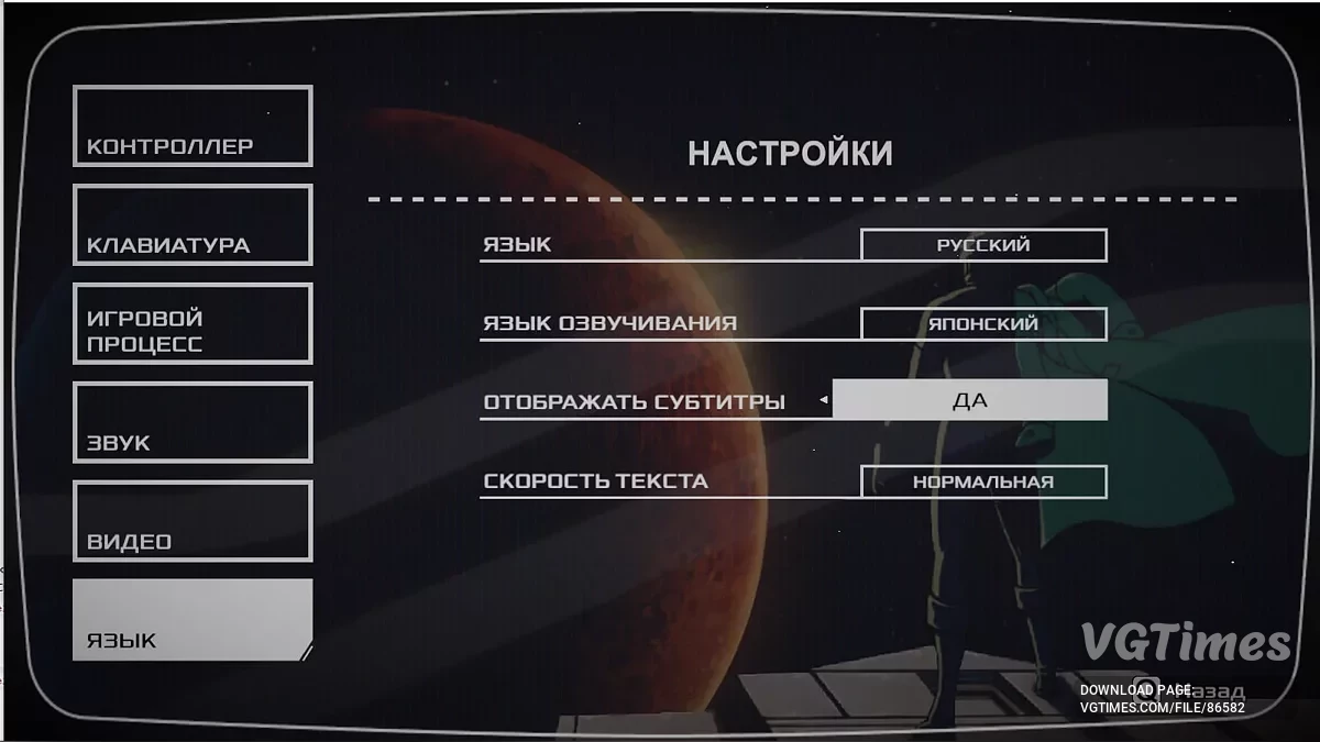 Space Adventure Cobra - The Awakening — Русификатор текста - нейросеть