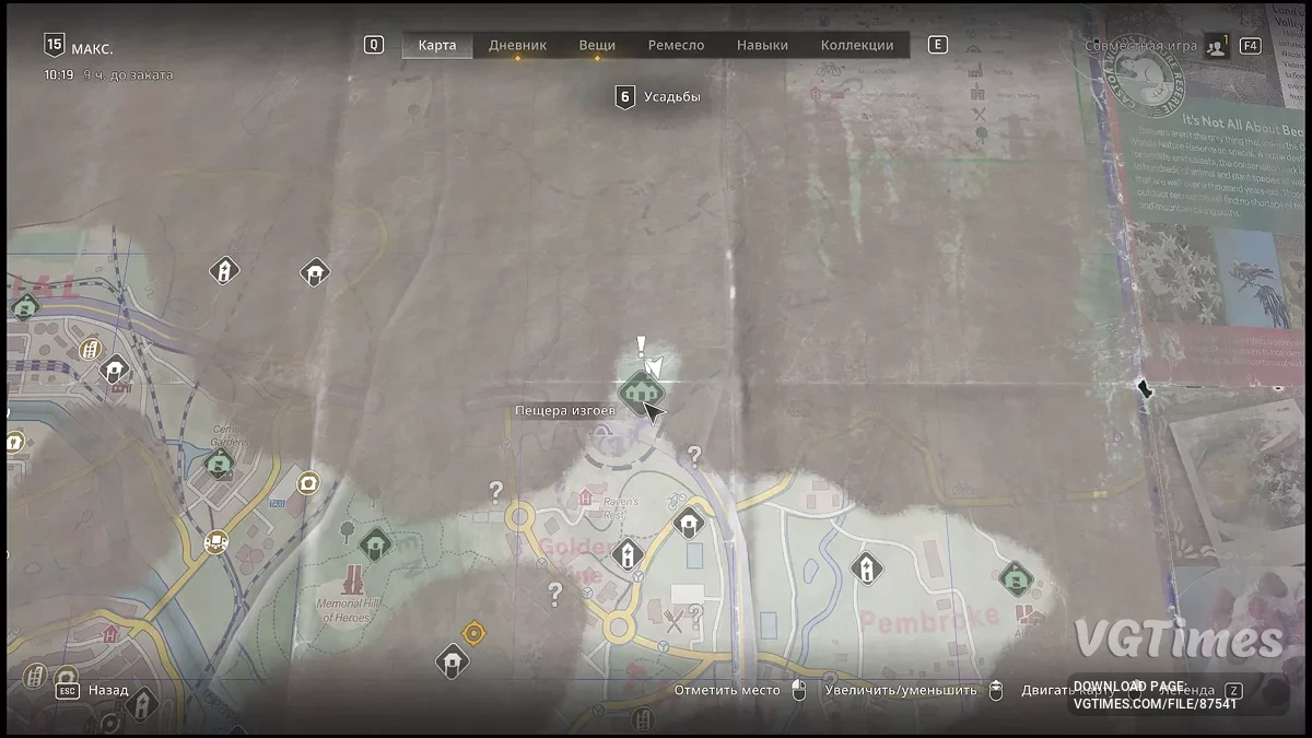 Dying Light: The Beast — Воздух полон секретов [1.2.0c]