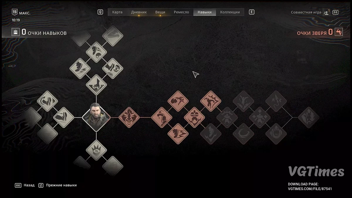 Dying Light: The Beast — Воздух полон секретов [1.2.0c]