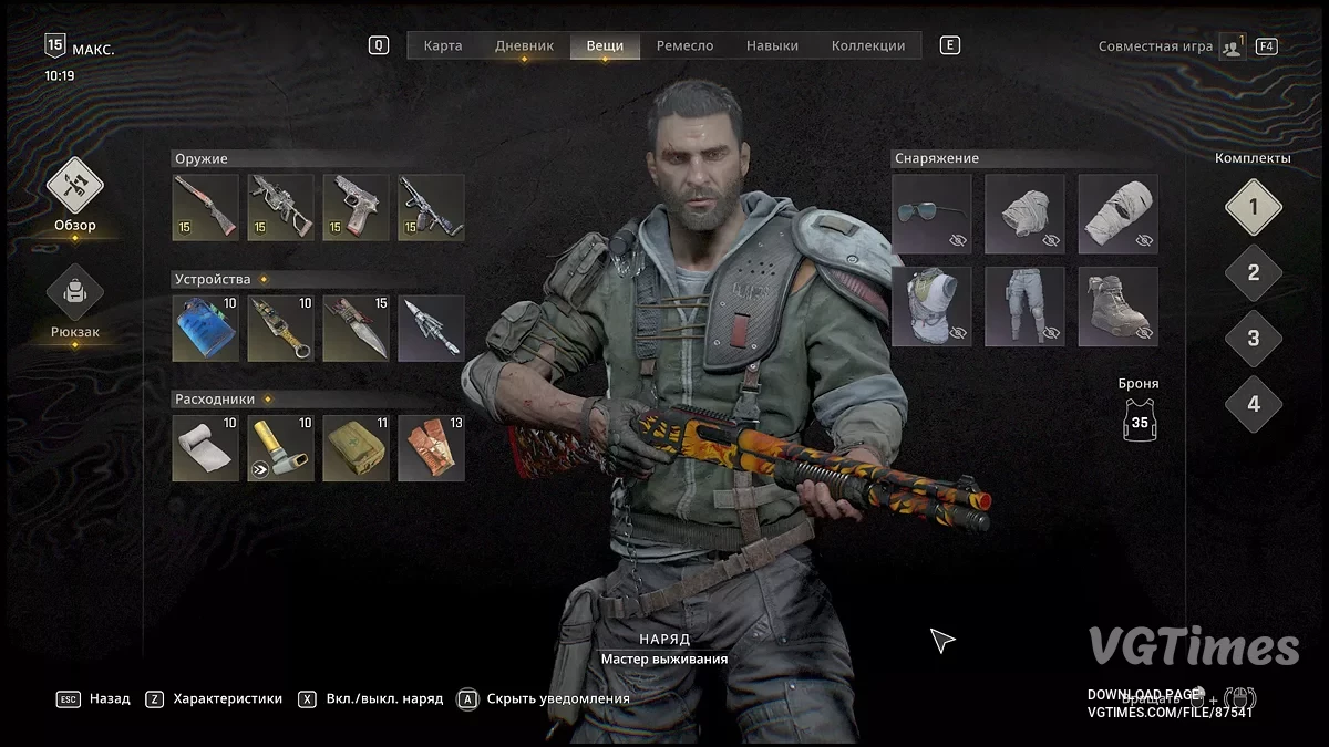 Dying Light: The Beast — Воздух полон секретов [1.2.0c]