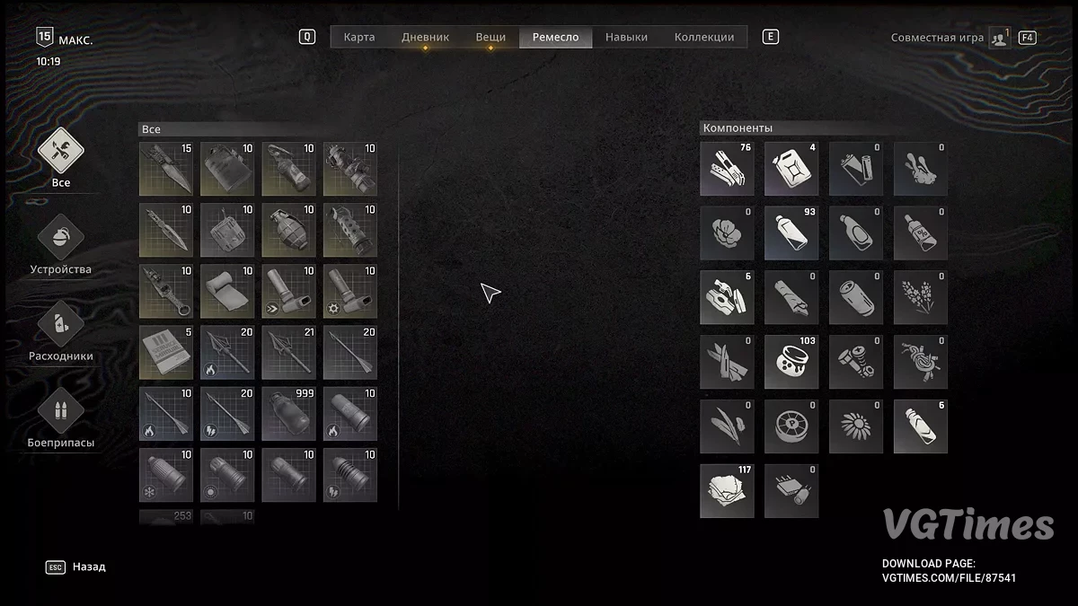 Dying Light: The Beast — Воздух полон секретов [1.2.0c]