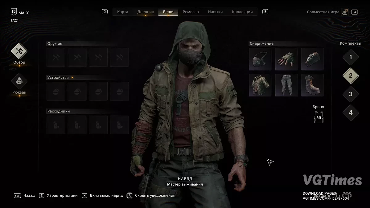 Dying Light: The Beast — Завершено на 100 процентов