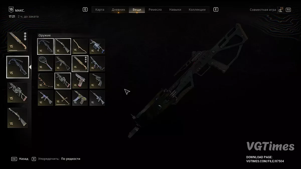 Dying Light: The Beast — Завершено на 100 процентов