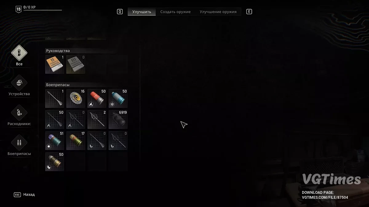 Dying Light: The Beast — Завершено на 100 процентов