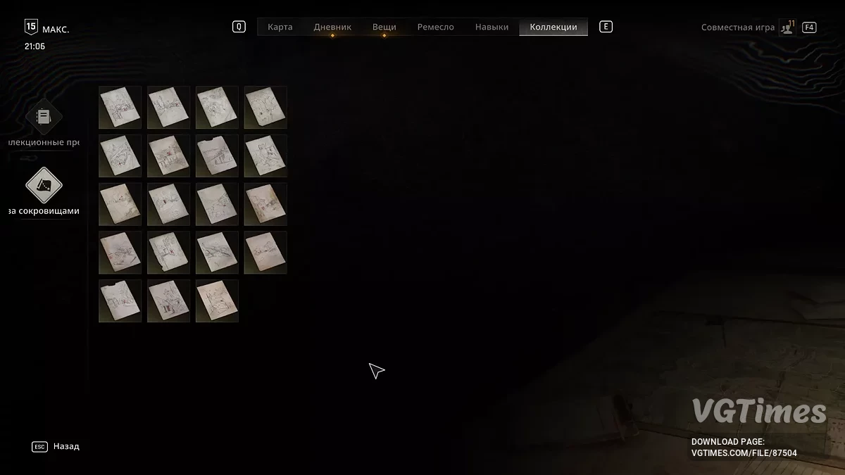 Dying Light: The Beast — Завершено на 100 процентов