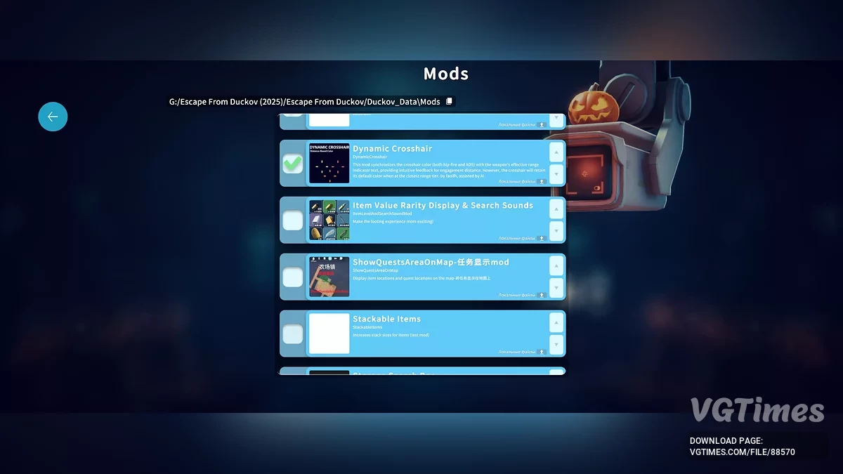Escape from Duckov — Динамическое Перекрестие прицела