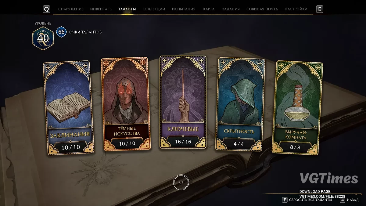 Hogwarts Legacy — Факультет Слизерина