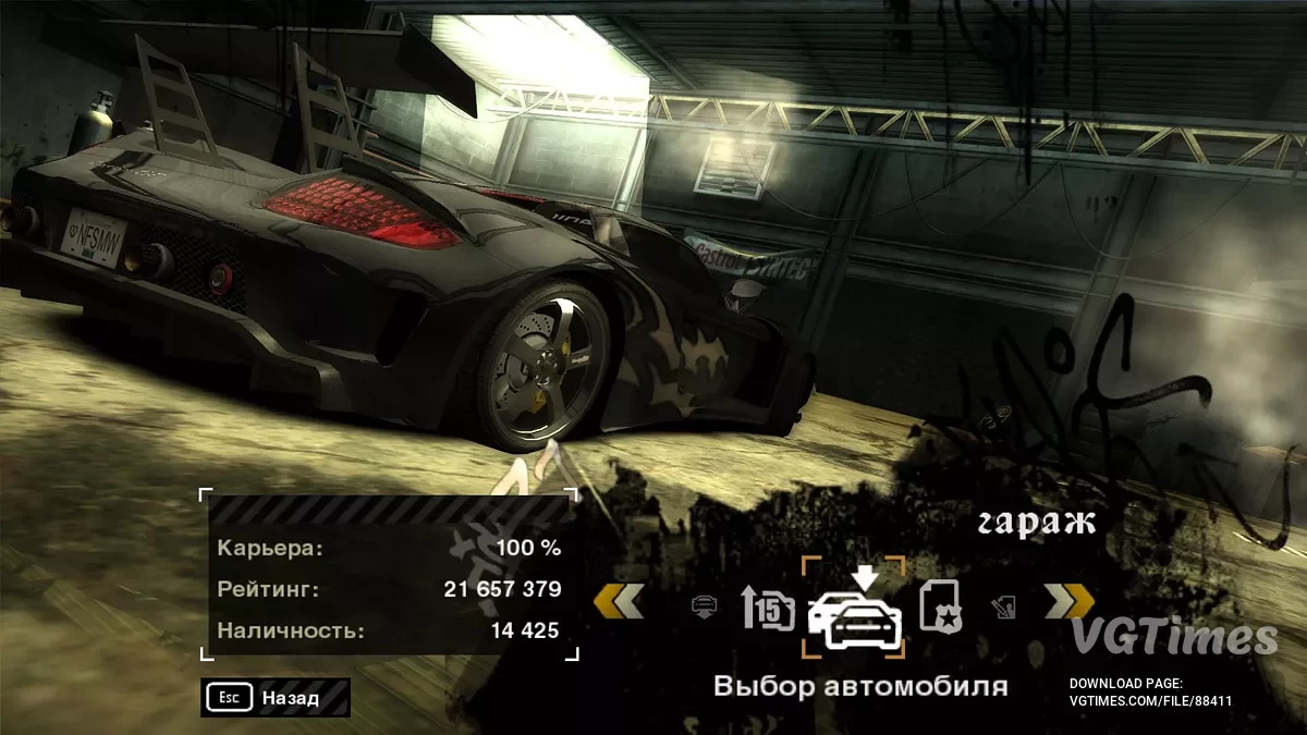 Need for Speed: Most Wanted (2005) — Карьера пройдена на 100%