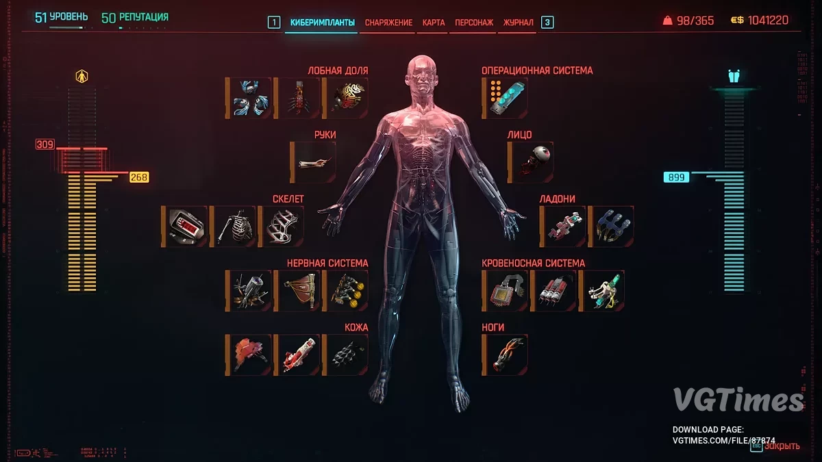 Cyberpunk 2077 — Начало, Дитя улиц, карта зачищена, задания не пройдены [2.31]