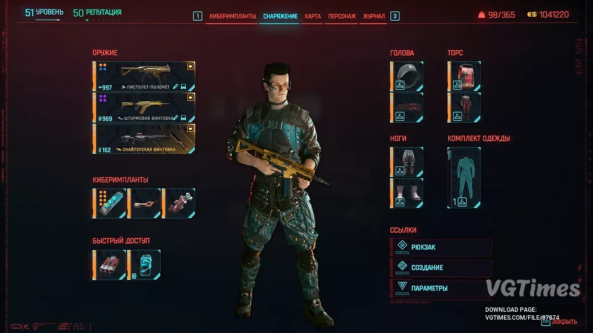 Cyberpunk 2077 — Начало, Дитя улиц, карта зачищена, задания не пройдены [2.31]