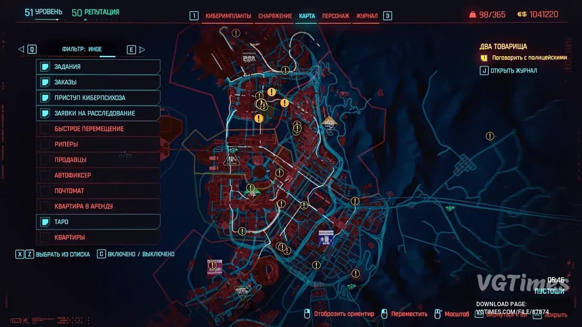 Cyberpunk 2077 — Начало, Дитя улиц, карта зачищена, задания не пройдены [2.31]