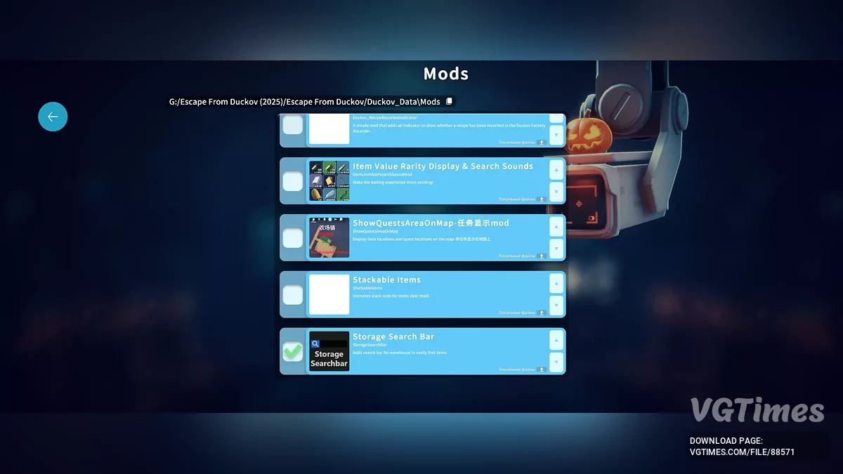 Escape from Duckov — Панель поиска для склада
