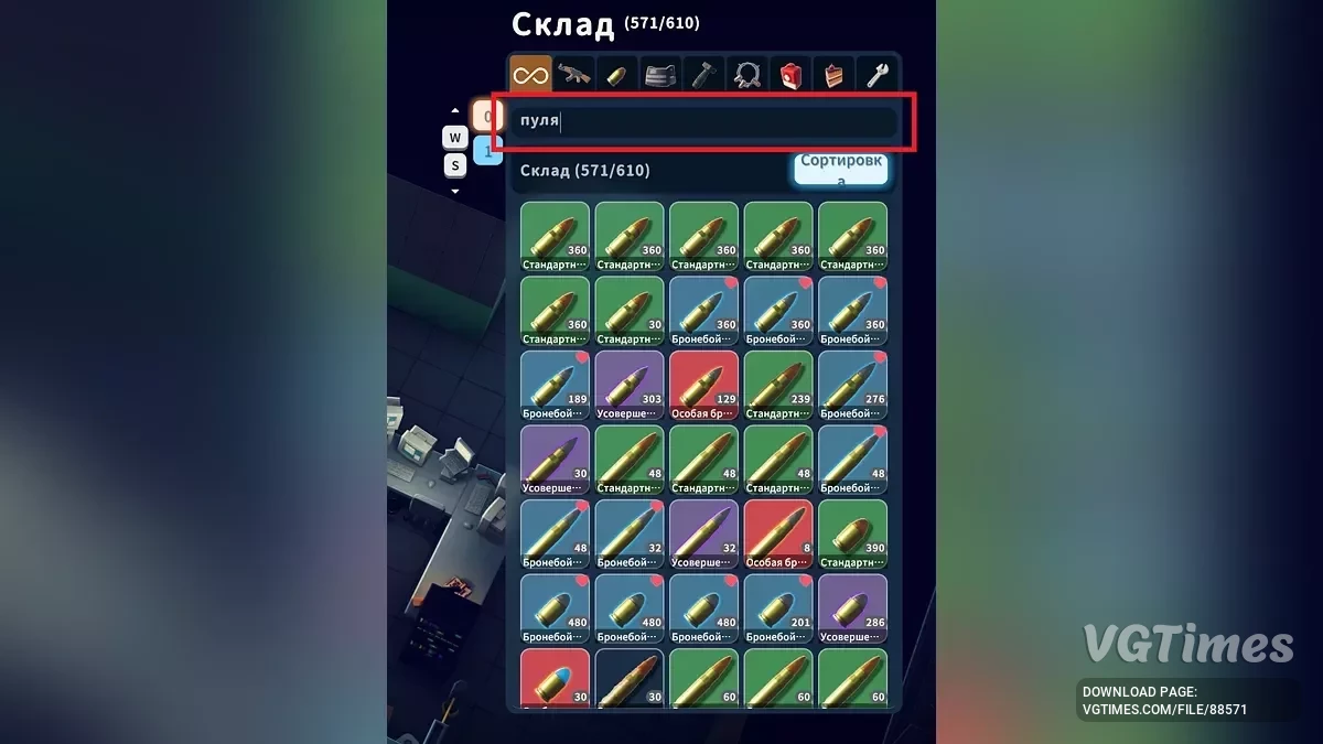 Escape from Duckov — Панель поиска для склада