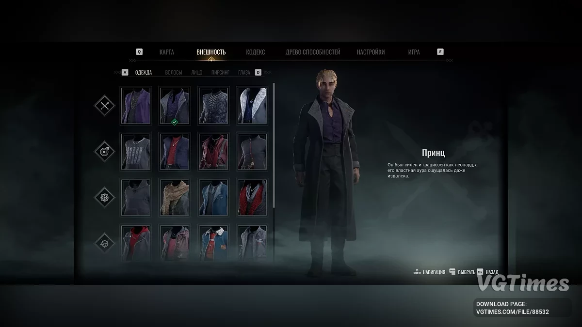 Vampire: The Masquerade - Bloodlines 2 — Поэтапное прохождение [Steam]